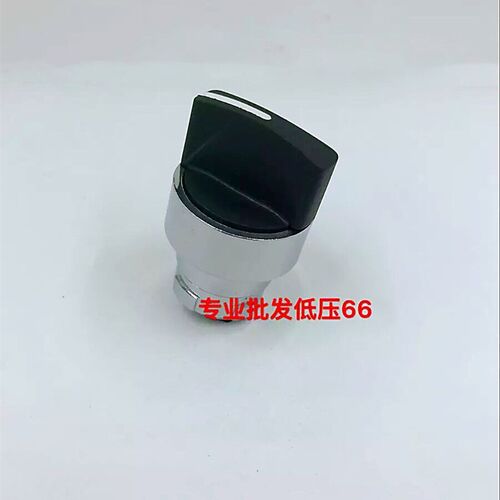 XB2金属 选择开关头 ZB2-BD2C  BD3C BJ2C BJ3C  不含基座 袋子装