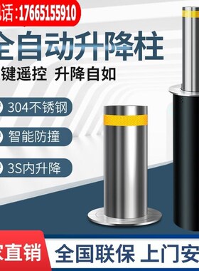 停车场挡车路障遥控不锈钢防撞路桩全自动液压升降柱电动伸缩地桩