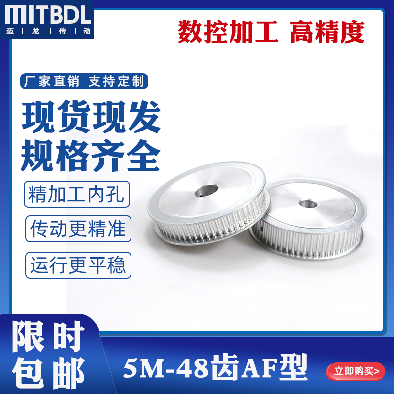 同步轮铝合金5M-48齿 槽宽16孔8-28套装组合 皮带轮 现货同步带轮