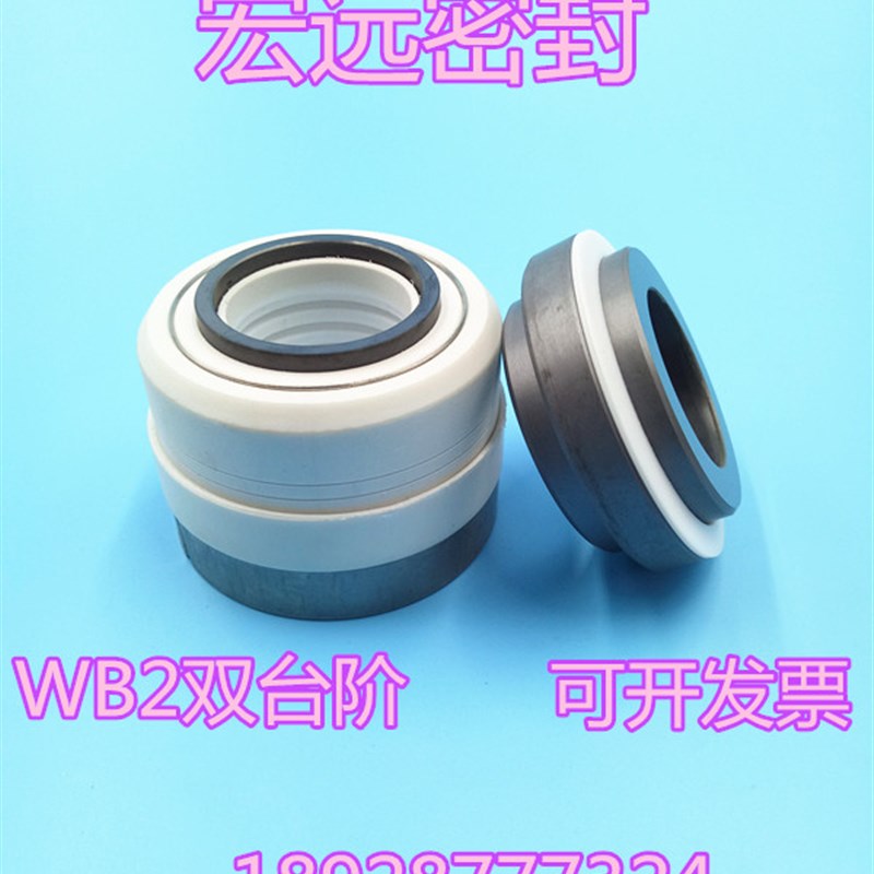 化工泵机械密封件水封轴封机械密封WB2-30四氟/碳化硅/碳化硅