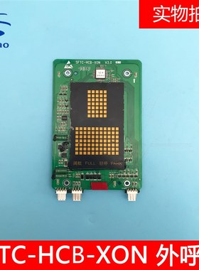 杭州西奥/西子奥的斯黄色点阵字体外呼显示板SFTC-HCB-XON 全新