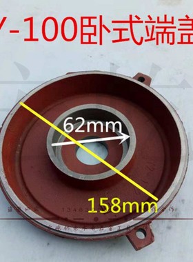 Y100电机平试端盖 2.2-3KW卧式后端盖 加厚法兰   宏屹机电配件