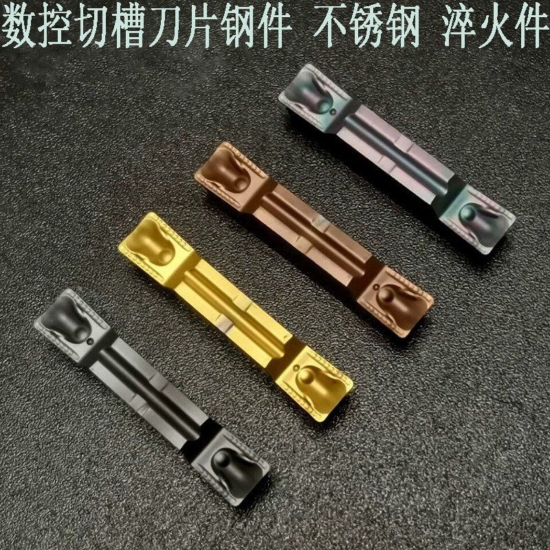数控切刀切槽横切切断刀片不锈钢MGMN150/200/250/300/400/500-DR