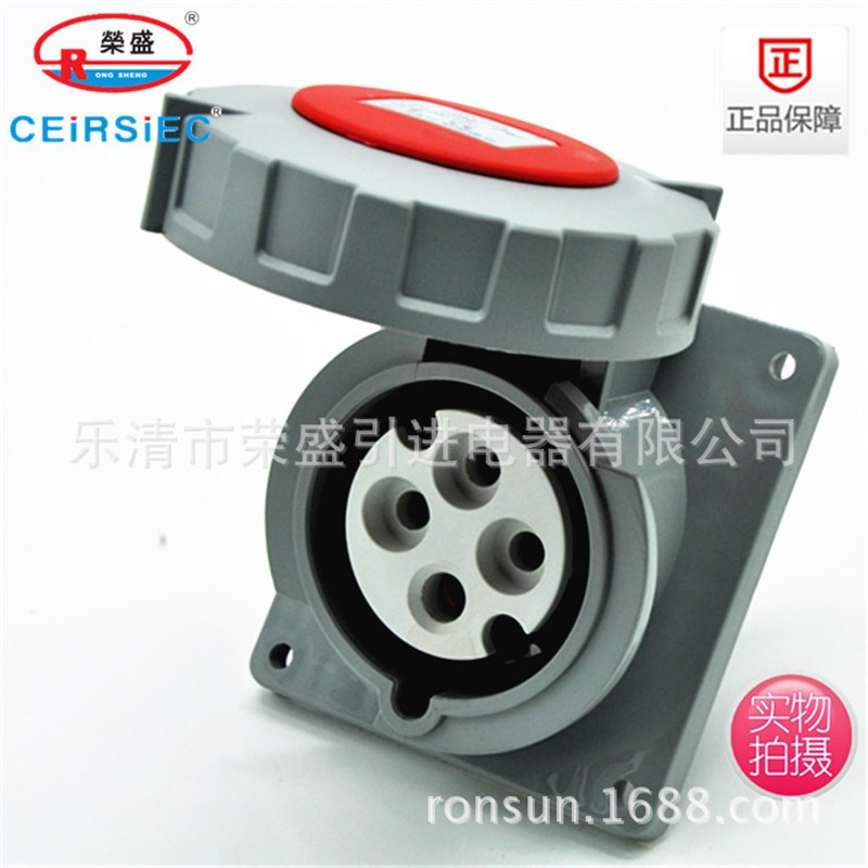 4孔32A荣盛CEIRSIEC工业防水防爆(暗装斜座)RS-1506 航空插座