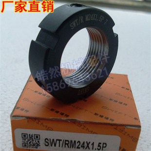 M24x1.5P径向锁紧圆螺母帽机床精密锁定滚珠丝杆防松 SWIFT SWT