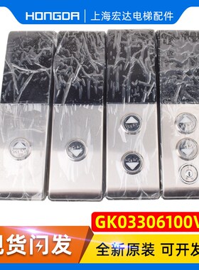 巨人通力电梯外呼盒KVL392显示A3N72807/A3N231290 16426 18546