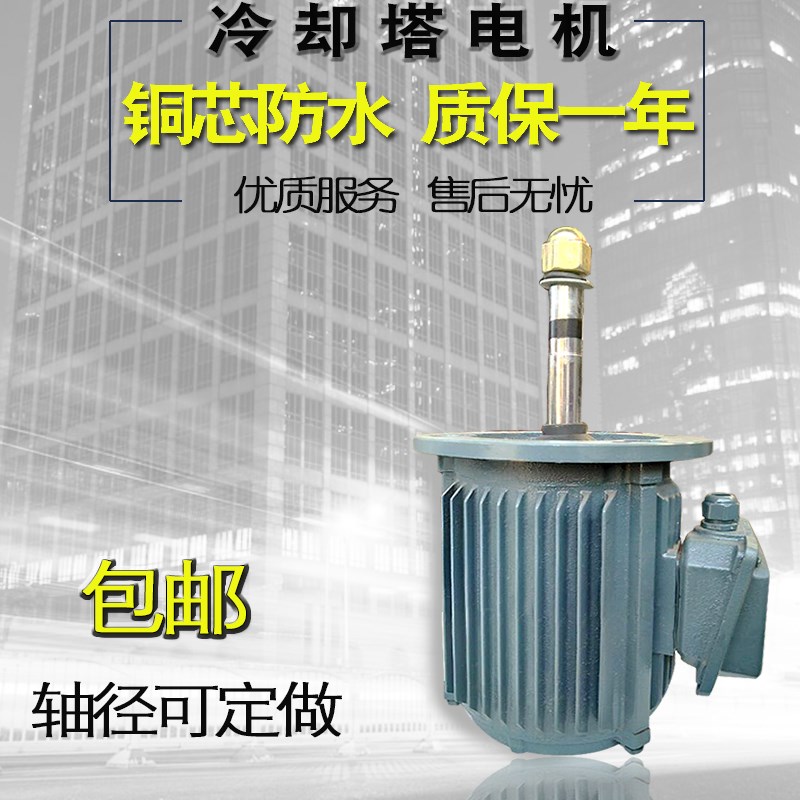 冷却塔电动机铜芯防水电机3/4/5.5/7.5/11KW4级6级皮带减速机马达