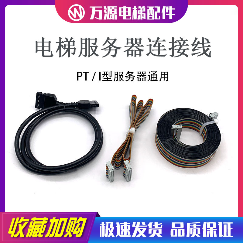 蒂森电梯服务器连接线 主板连接线 诊断仪 CPI CPIK变频器连接线