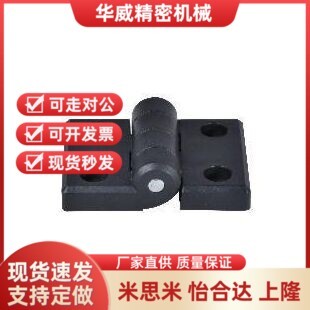 HFC01-30/45/45A/50/50A/102 树脂碟形铰链 固定型 尼龙型