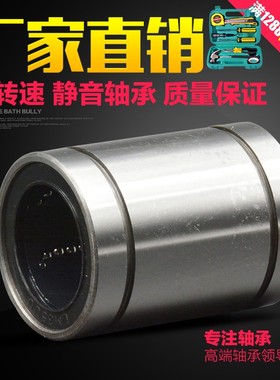 直线轴承 LMES16UU LM20 LM25 LM30 LM35 LM40/UU/E LM10/F/UU