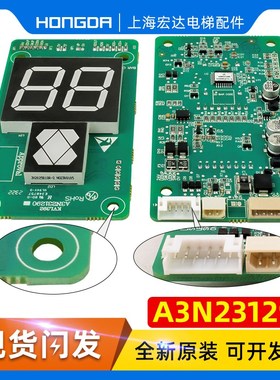巨人通力电梯外呼显示板A3N231290P01/KVL392红光33e外呼盒通力