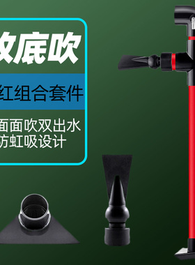 鱼缸出水口改底吹双出水套件黑红色水管件溢流对角改鸭嘴吹粪缓流