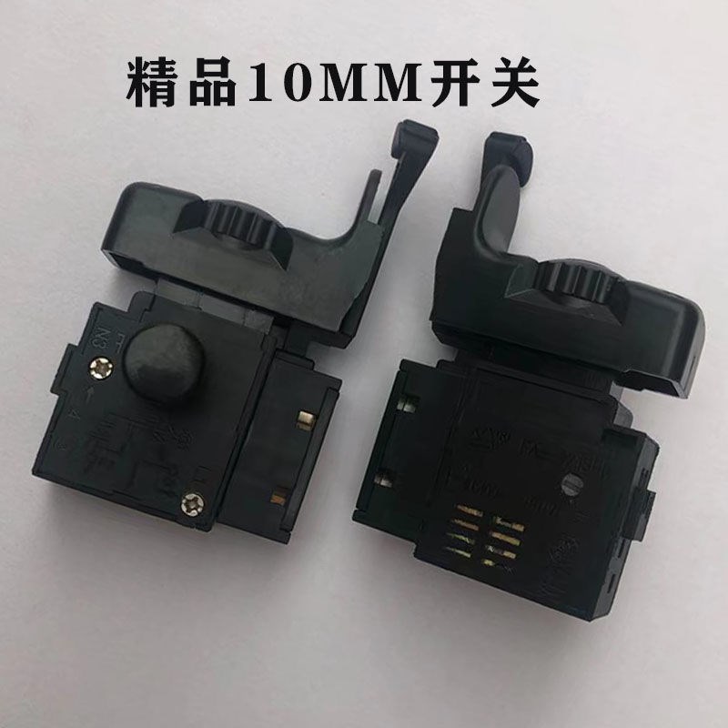 配得伟款手电钻开关正反转电子无极调速开关电动工具开关包邮