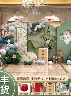 南洋风宝宝宴中式一周岁礼生日装饰场景布置女男孩气球kt板背景墙