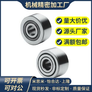 滚子轴承随动器 米思米型 C-NASTFZ 6 8 10 12 15 17 20