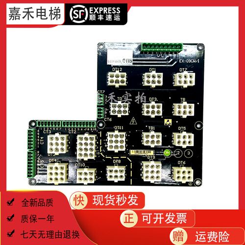 适用于四川快速电梯轿顶插件板EX-09CW/I全新原装质保现货