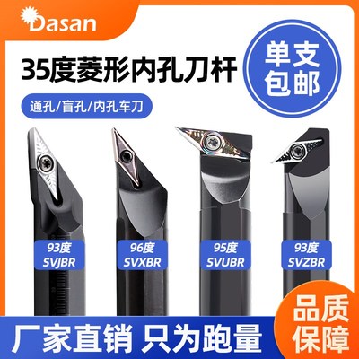 35度菱形尖刀SVUBR11镗孔车刀SVXBR16车床合金刀杆数控内孔刀杆