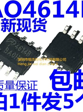 全新现货 AO4614 AO4614B 贴片SOP8 液晶高压板电源芯片(5个)