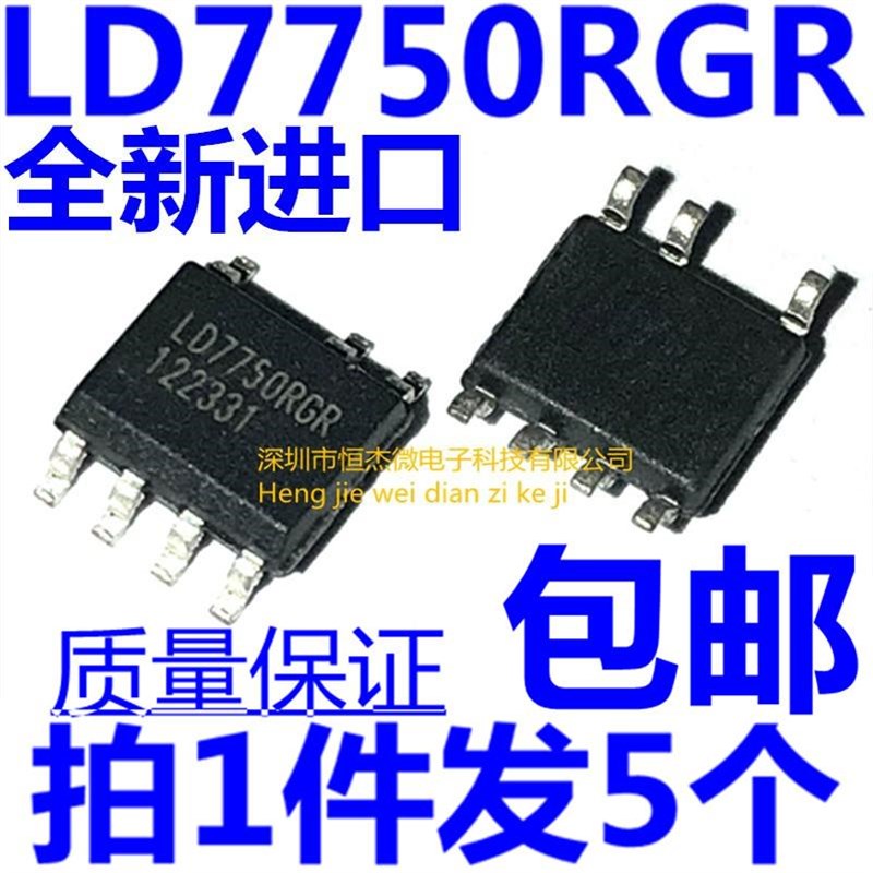 全新原装 LD7750RGR LD7750 SOP7 贴片 7脚 液晶电源管理IC芯片