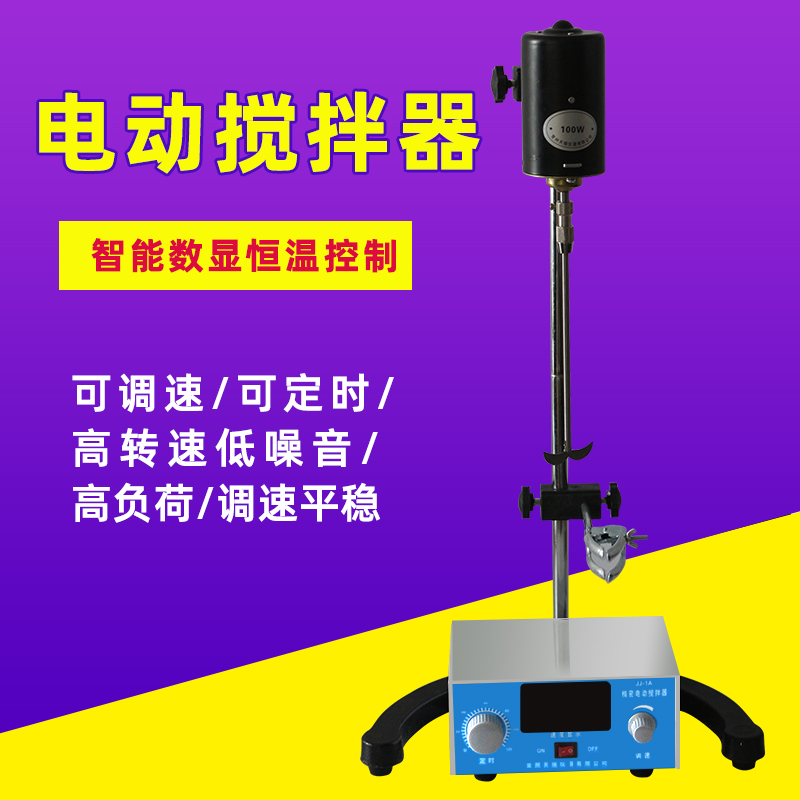 JJ-1精密增力电动搅拌器实验室搅拌机60w90w100w160w200w300w