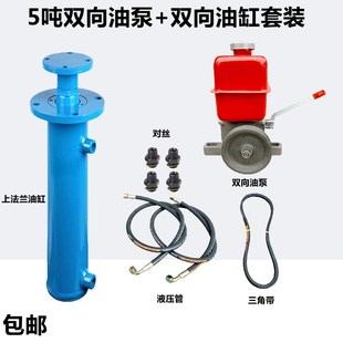 5吨双向强升强降液压泵齿轮泵动力机上法兰油缸改装 劈柴机压力机