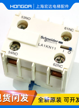 蒂森电梯接触器触点 LA1KN11 一开一闭 原装全新 接触器辅助触点