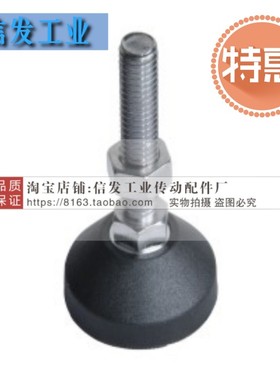 上隆SAMLO尼龙调节脚杯AJPB-D60/D80-M12/M16/M20-L100-L120-L150