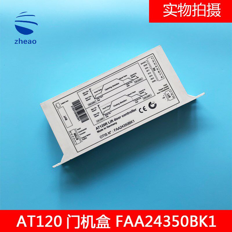 奥的斯电梯配件/AT120门机盒/门机变频器FAA24350BK1原装全新现货