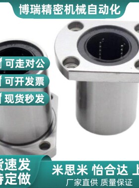 E直线35轴承LMG21/22/23/d6/d8/d10/d12/d13/d16/d20/d25/d30/40