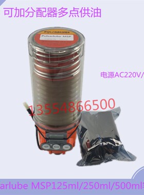 Pulsarlube MSP125 MSP250 MSP500 自动注油器数码电动智能加脂器
