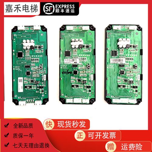 适用于默纳克电梯外呼显示板HCB-SL HCB-EL 液晶显示板竖显/横显