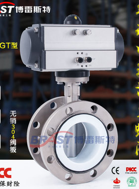 A气动法兰式四氟不锈钢蝶阀 D641F-10/16P 不锈钢体304板四氟阀座