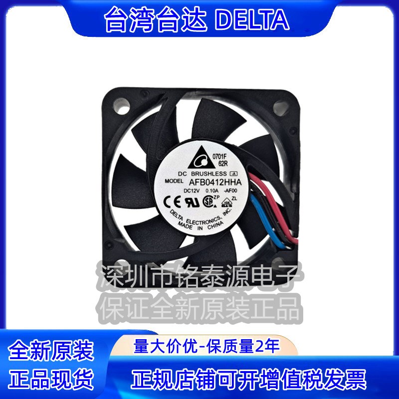 AFB0412HHA-AF00 12V 0.1A 4010 原装台达4CM 交换机散热风扇
