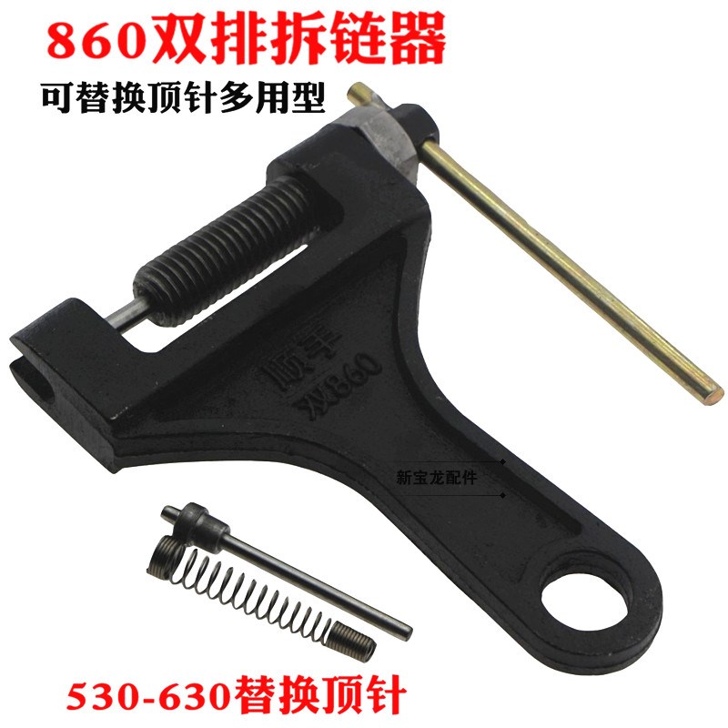 860拆链器 08B 10B 12B 16B 10A 12A 16A工业链条截链器 包邮