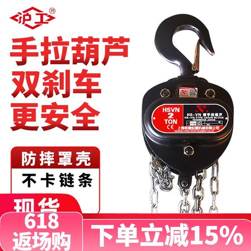 沪工三角手拉葫芦2吨1吨3吨5吨t倒链手动葫芦吊机/导链起重吊葫芦