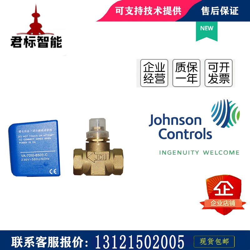 江森VLC2200GC-C风机盘管阀VG4400GC/HC-C执行器VA-7010-8503-C