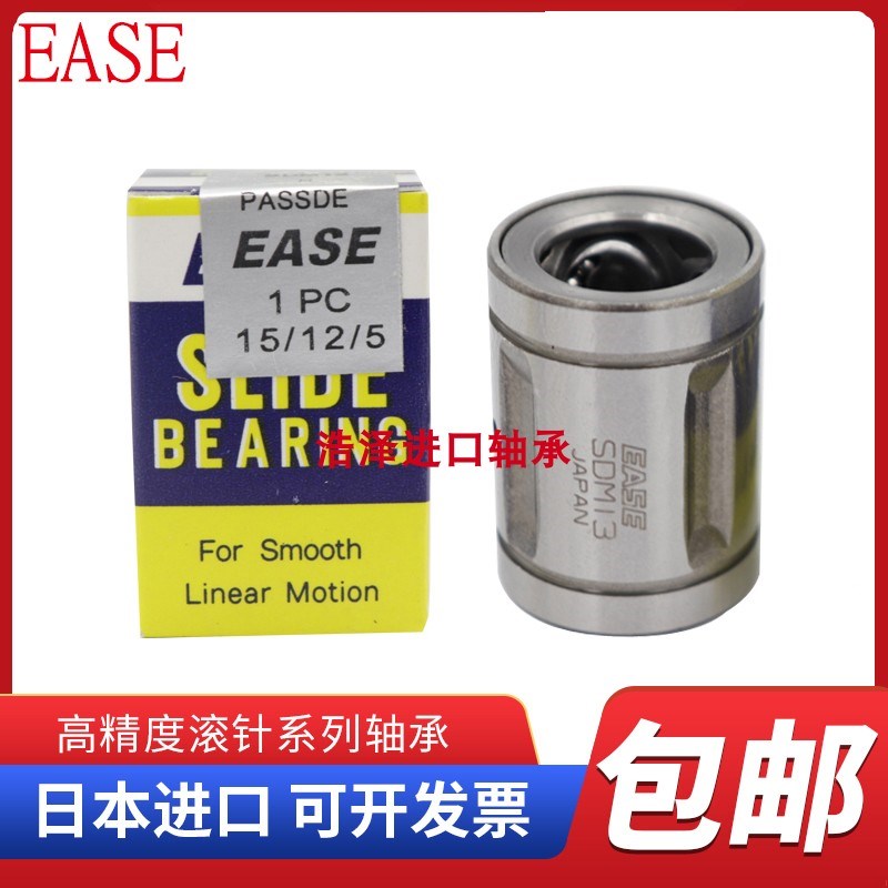 EASE直线轴承SDE SDM 8 10 12 13 16 20 25 30 35 40 50 60 Y OP