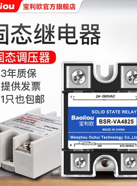 单相固态继电器SSR-40VA/10/25/60/80/100安调压电阻电压调节模块