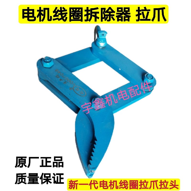 拉马拆电机工具 新款拔线钳子铜线取出器废铜线夹子 拉抓马达维修