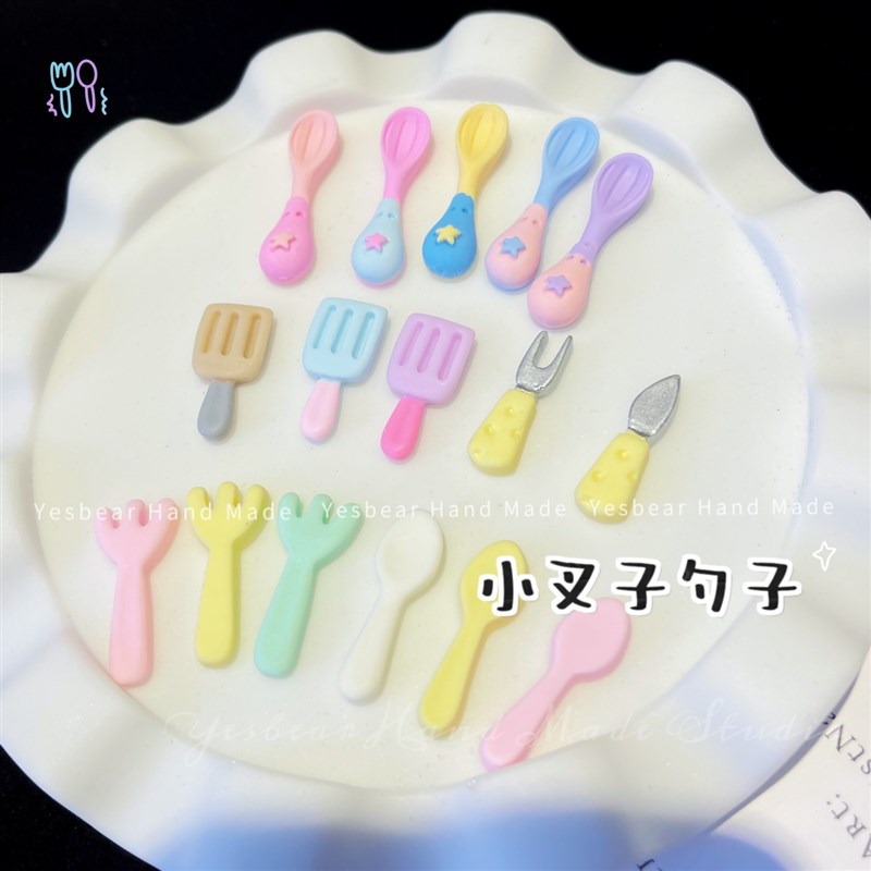 Yesbear大熊手作 食玩餐具迷你小勺子叉子刀 diy滴胶奶油胶捏捏乐