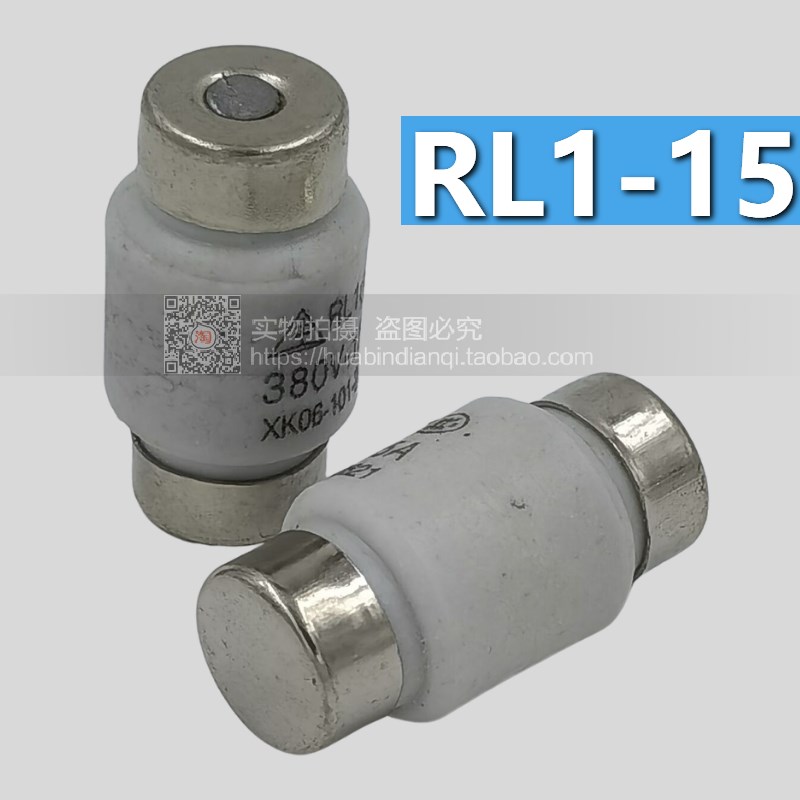RL1 熔芯 陶瓷保险丝 2A 5A 10A 15A