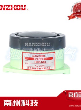 HRB-N80 蜂鸣器DC24v 12V AC220V 110V 高分贝有源小型报警器喇叭