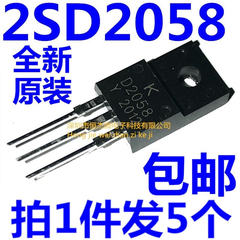 2SD2058Y D2058 2SD2058 N沟道场效应三极管 TO220F 原装进口