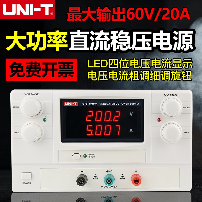优利德UTP13030/12005/16020/23010/UTP3603线性可调直流稳压电源
