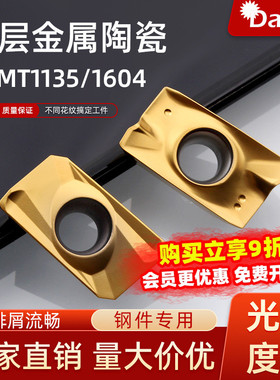 涂层金属陶瓷铣刀片APMT1135PDER-H2 APMT1604PDER-H2/DL钢件专用