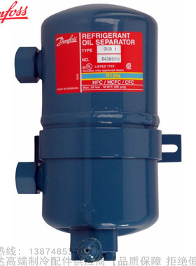 Danfoss/丹佛斯油分离器OUB1 OUB1s OUB4
