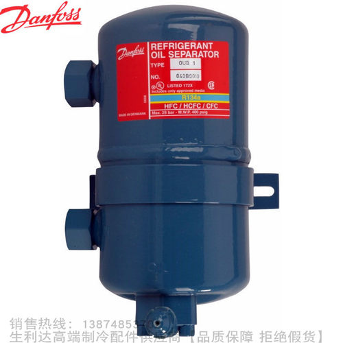 Danfoss/丹佛斯油分离器OUB1 OUB1s OUB4