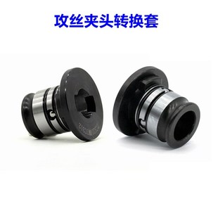 攻丝夹头转接套GT24转GT12攻丝夹头变径套转换头攻丝转接环转换套