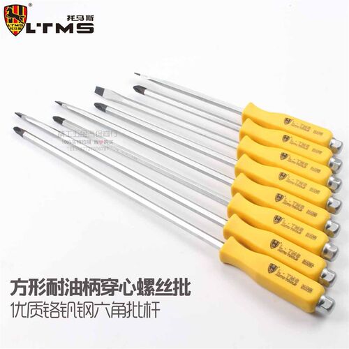 托马斯 方型耐油柄穿心螺丝批可敲击十字一字螺丝刀 起子改锥带磁
