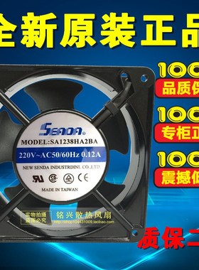 全新正品SEADA风机SA1238HA2BA 220V-AC50/60Hz 现货120*120*38